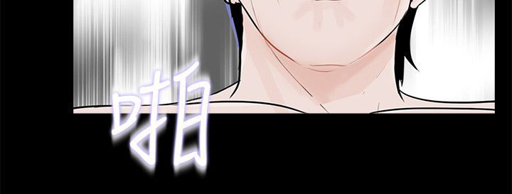 支付危机漫画,第44章：故意吗3图