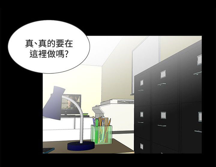 支付危机漫画,第48章：还要考虑吗5图