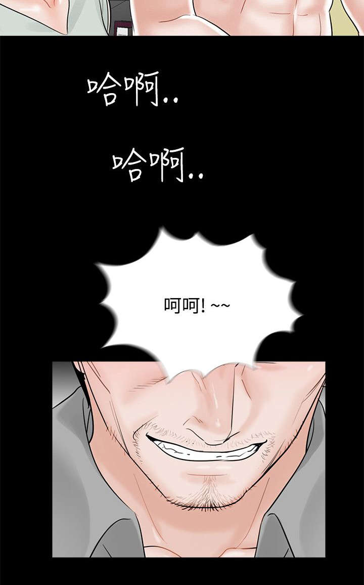 支付危机漫画,第22章：汇报情况3图