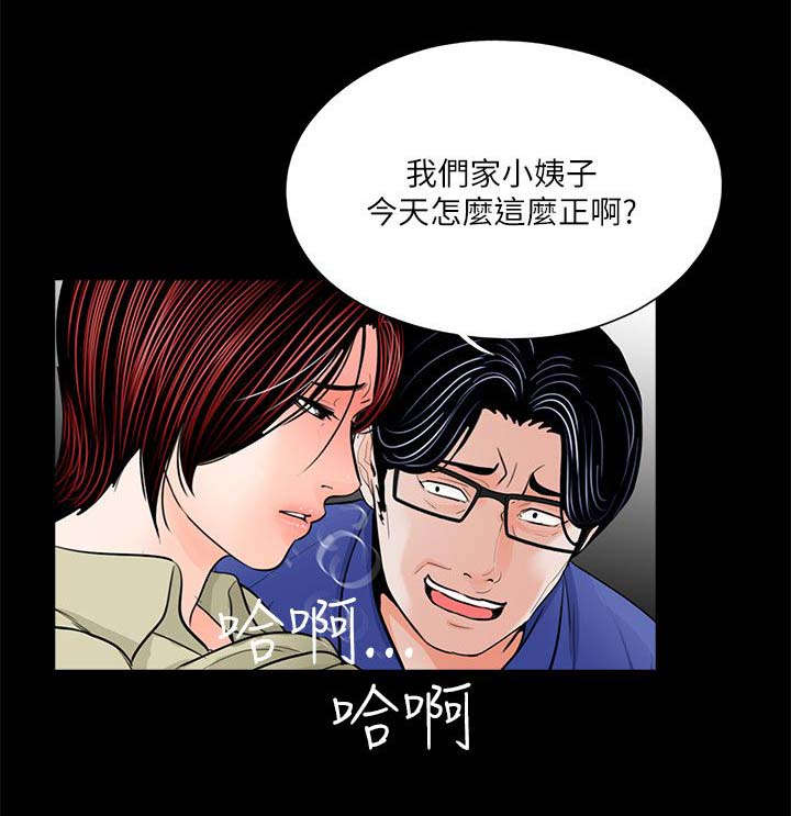 支付危机漫画,第34章：姐夫的女人4图