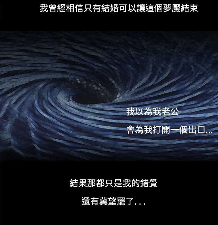 支付危机漫画,第4章：威胁4图