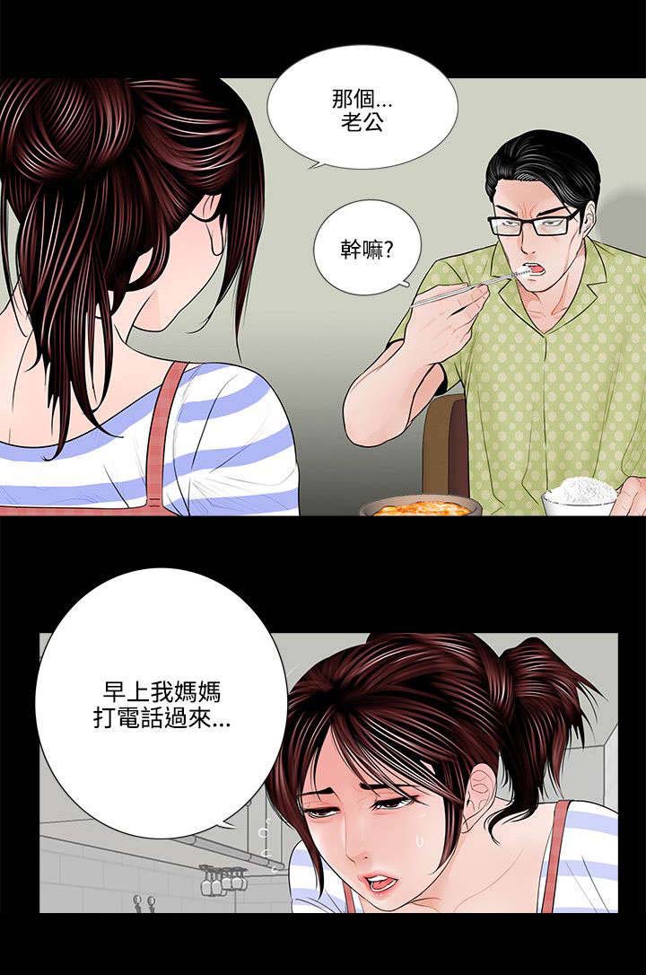 支付危机漫画,第1章：高利贷2图