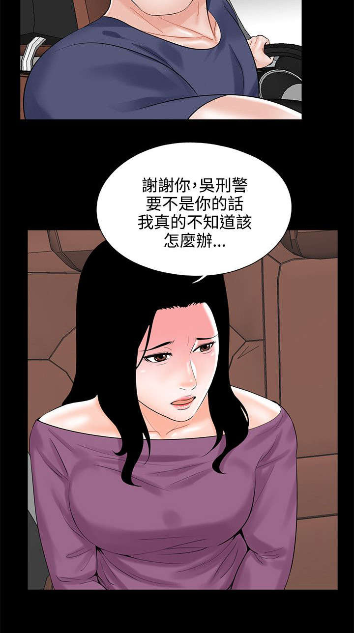 支付危机漫画,第13章：极速释放1图