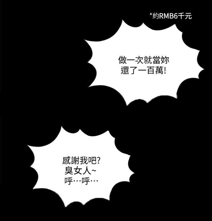 支付危机漫画,第64章：大方4图