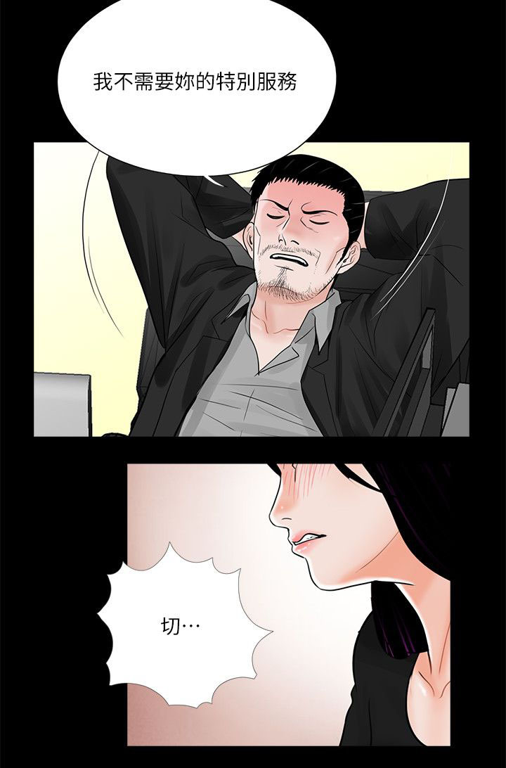 支付危机漫画,第46章：震惊1图