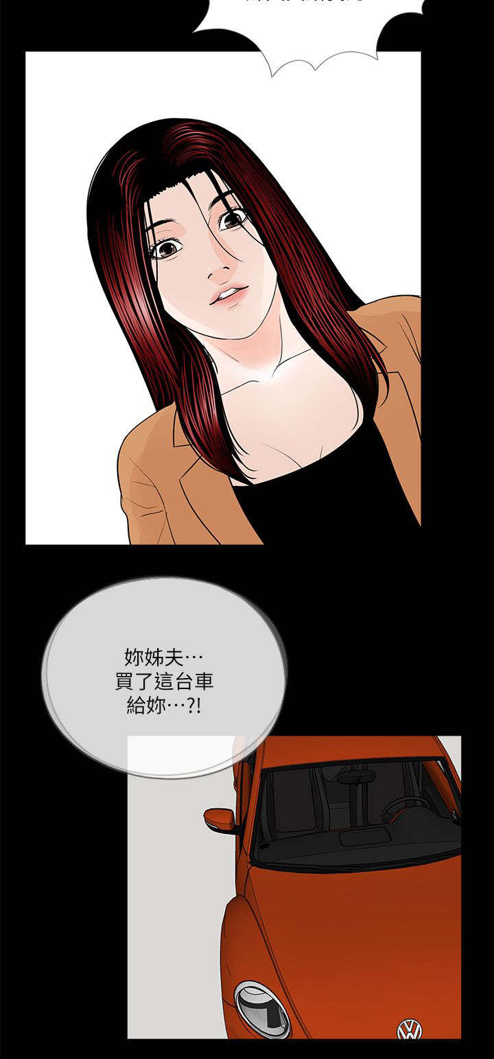 支付危机漫画,第35章：质问4图