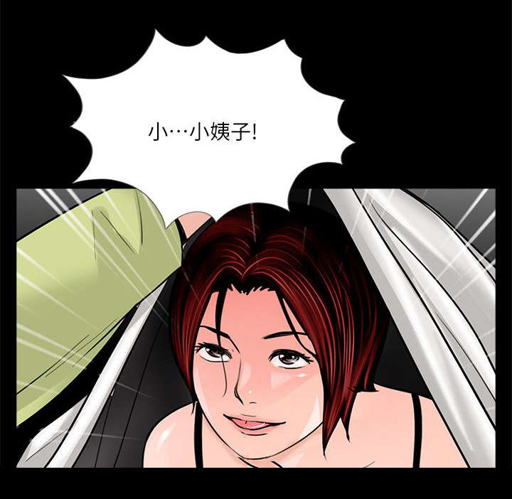 支付危机漫画,第40章：眼皮底下的刺激3图