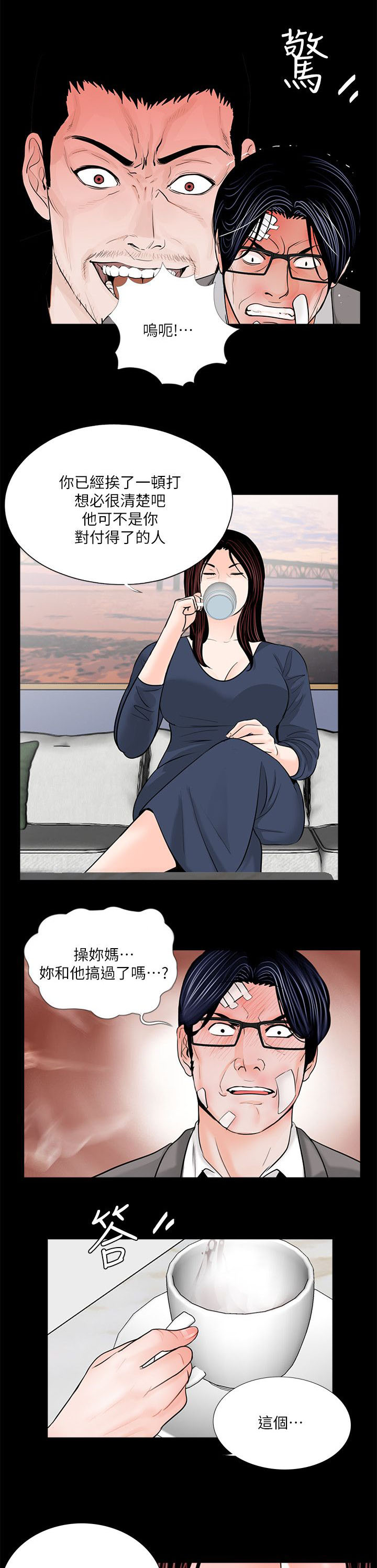 支付危机漫画,第45章：会喜欢吗1图
