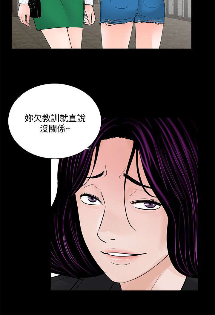 支付危机漫画,第50章：还差一步1图