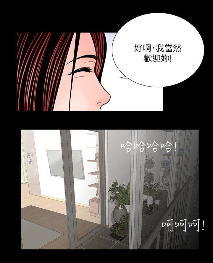 支付危机漫画,第38章：今天去你家2图