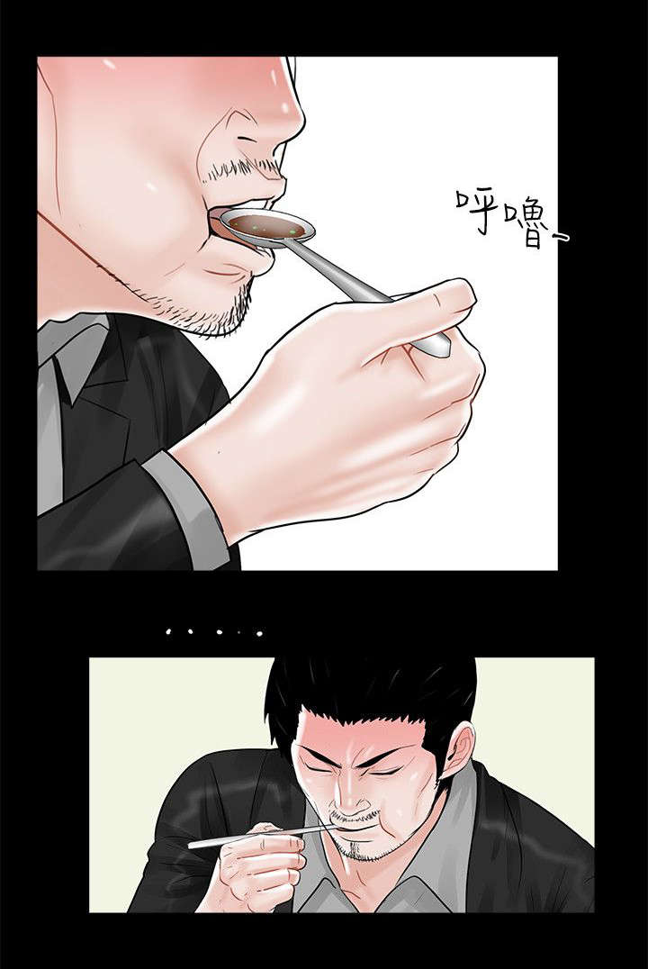 支付危机漫画,第19章：礼物4图