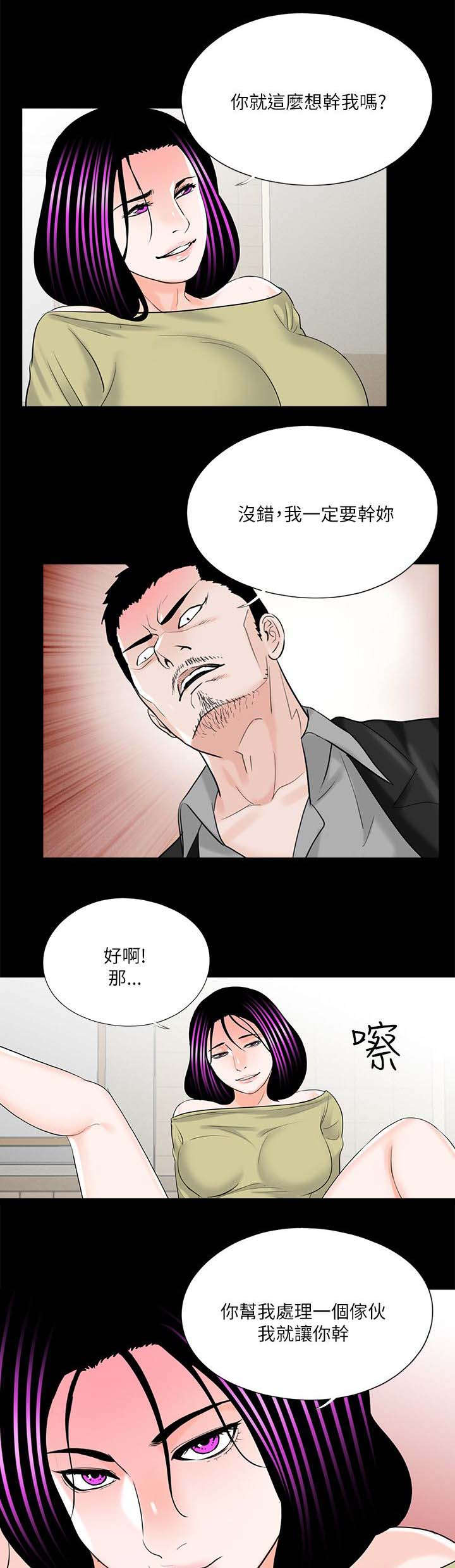 支付危机漫画,第33章：泻火5图