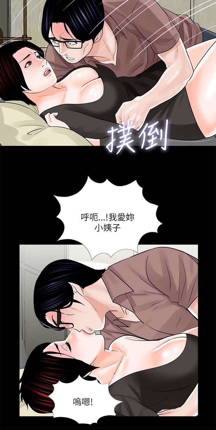支付危机漫画,第30章：妹妹3图
