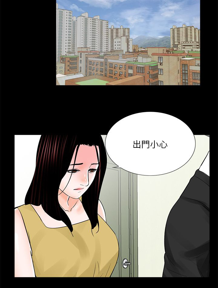 支付危机漫画,第30章：妹妹5图