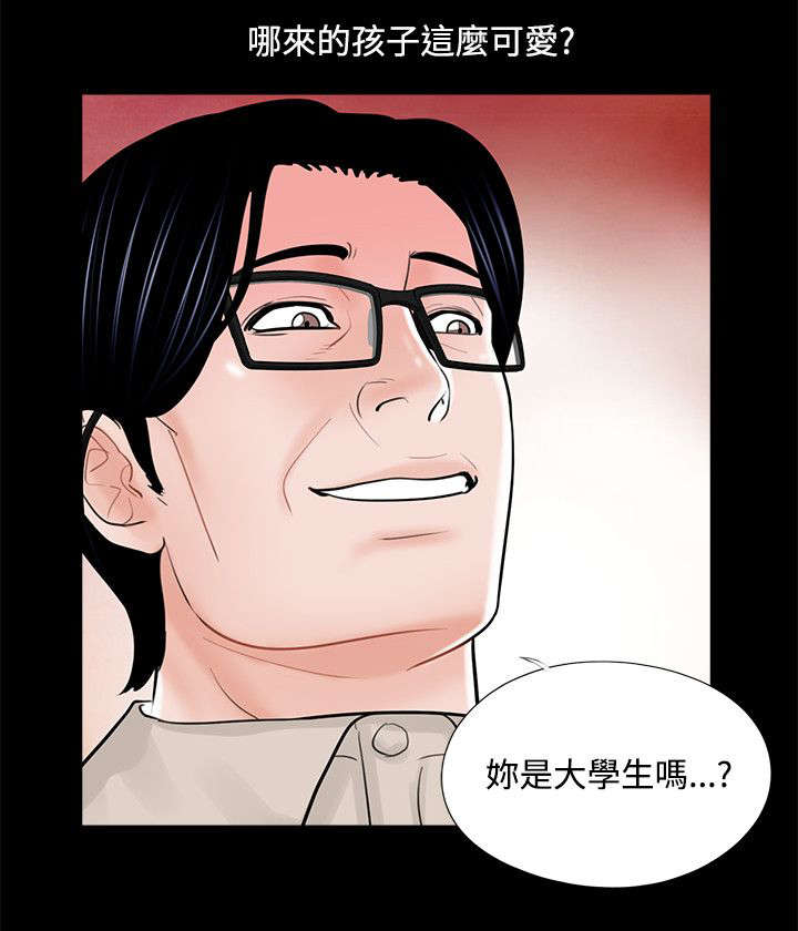 支付危机漫画,第18章：计划实施4图
