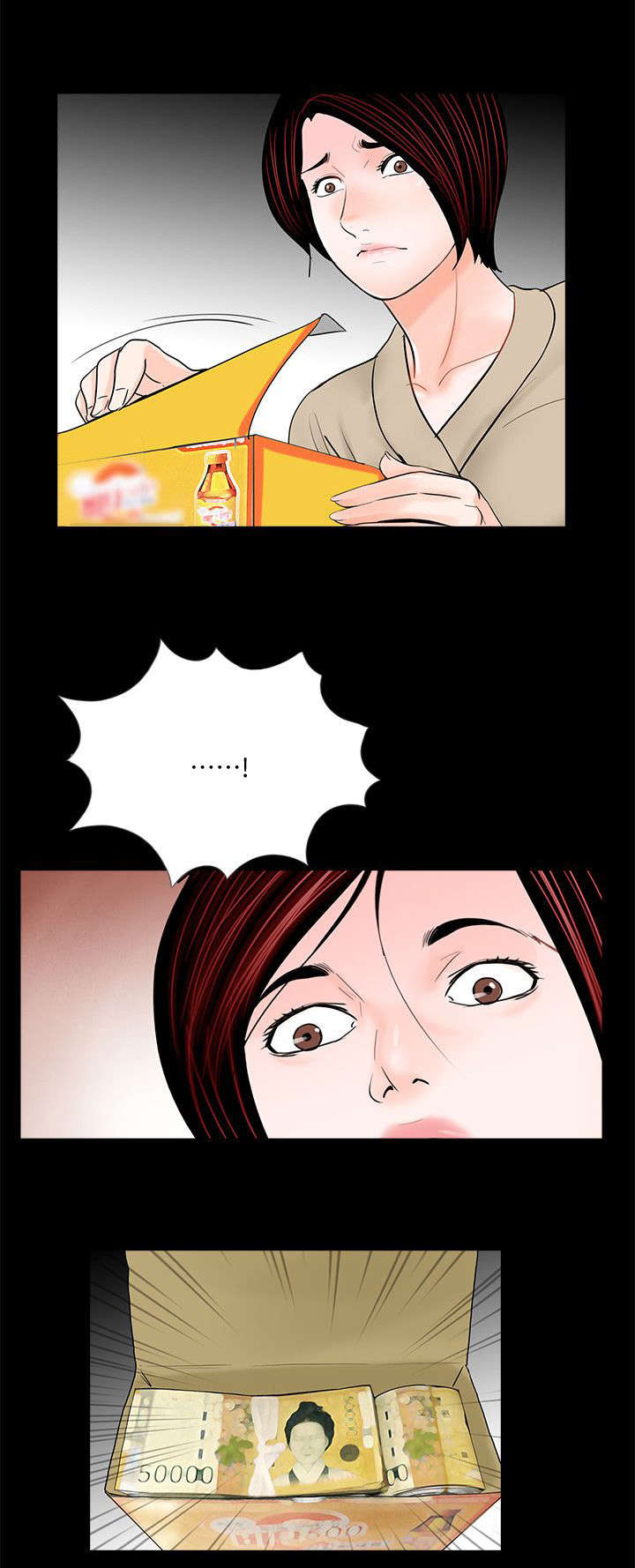 支付危机漫画,第56章：感谢使用4图