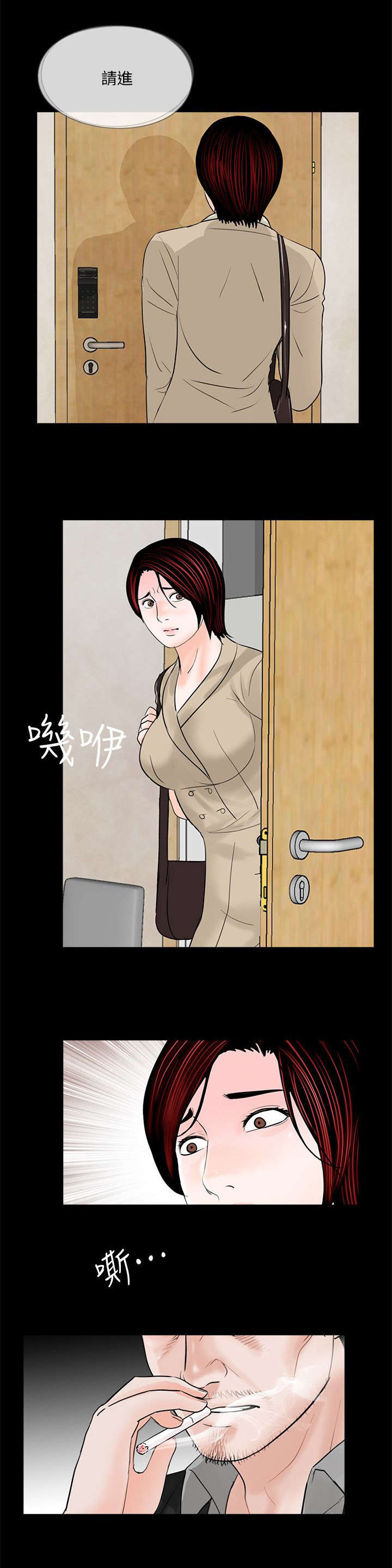 支付危机漫画,第55章：三亿5图