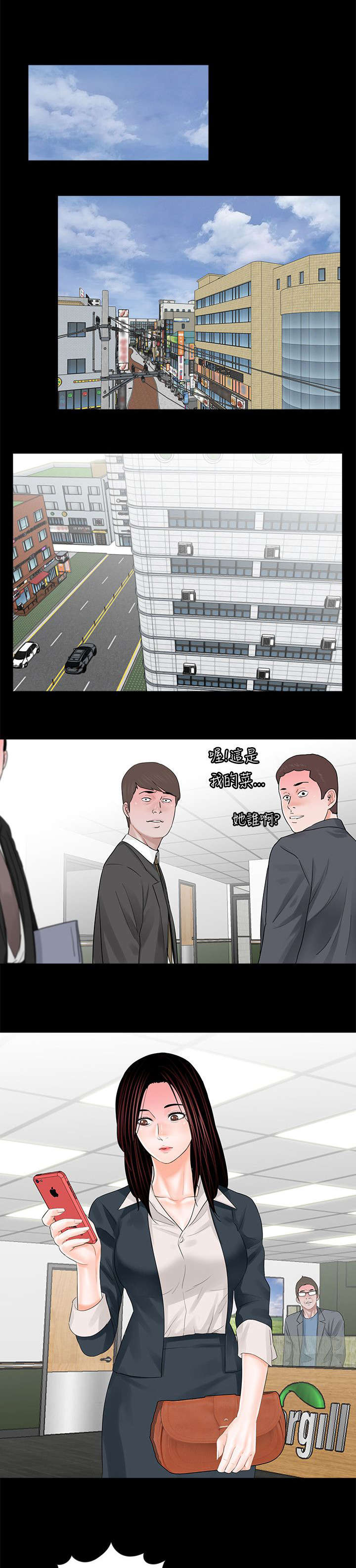 支付危机漫画,第8章：想尽办法4图