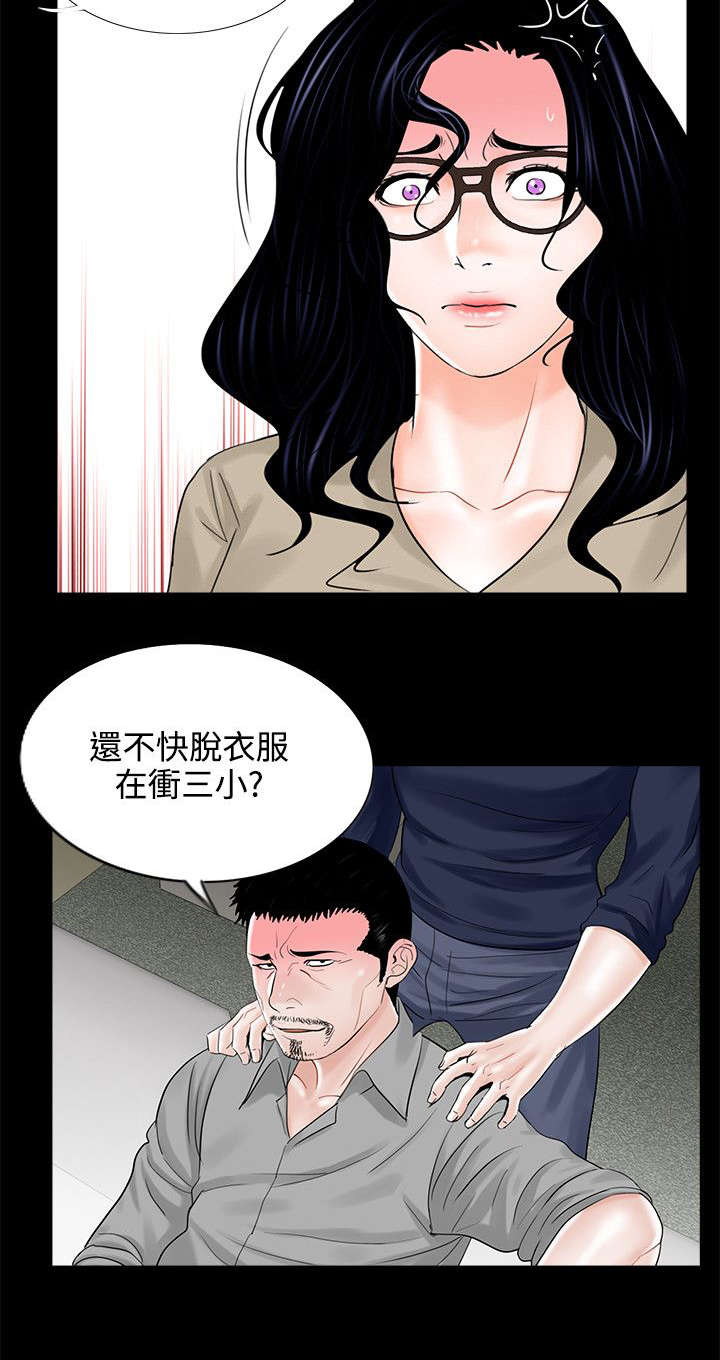 支付危机漫画,第12章：求助警察4图