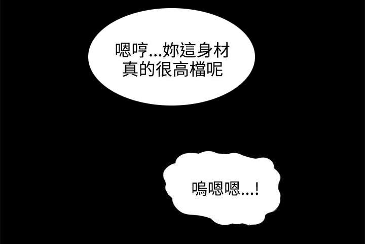 支付危机漫画,第15章：夫妻游戏4图