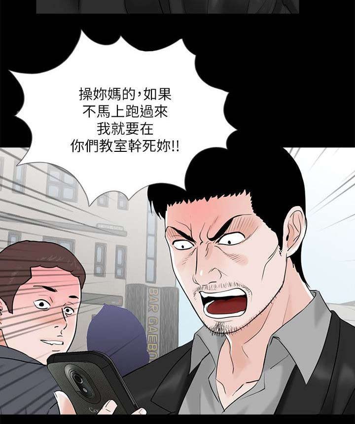 支付危机漫画,第33章：泻火3图