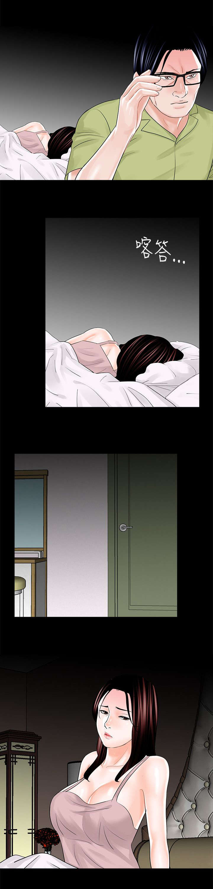 支付危机漫画,第21章：家中偷欢4图