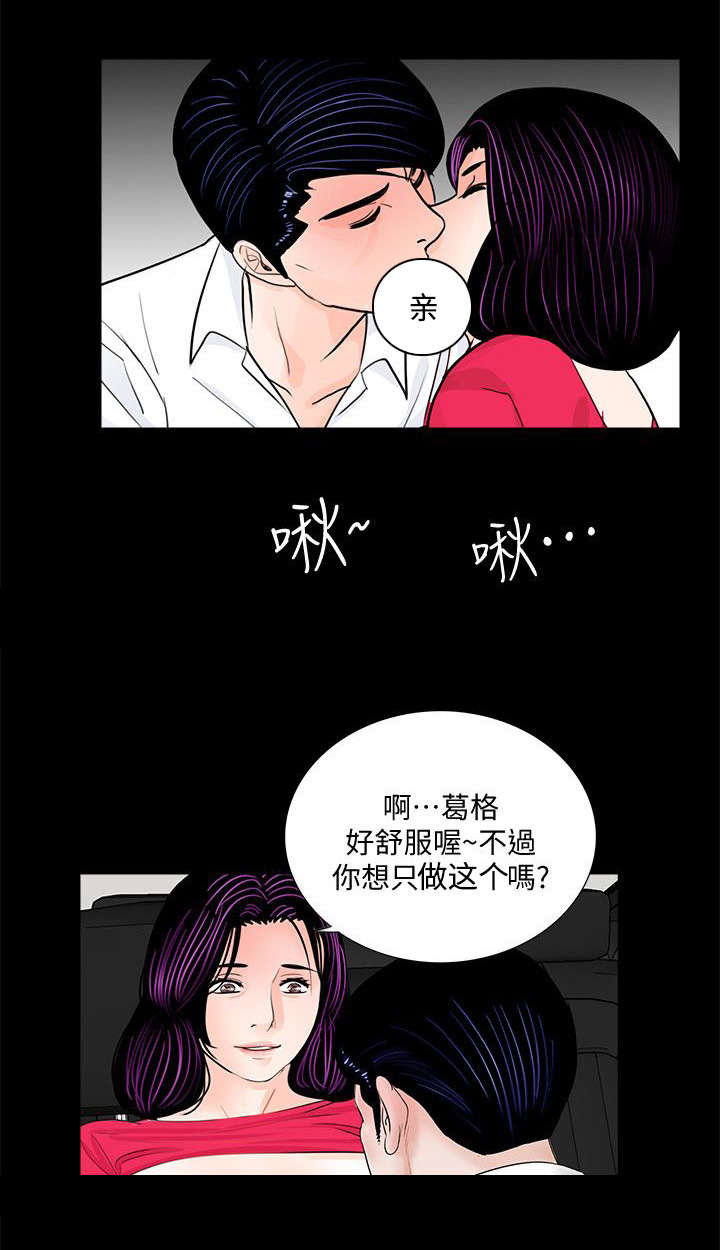 支付危机漫画,第52章：牛头马面1图