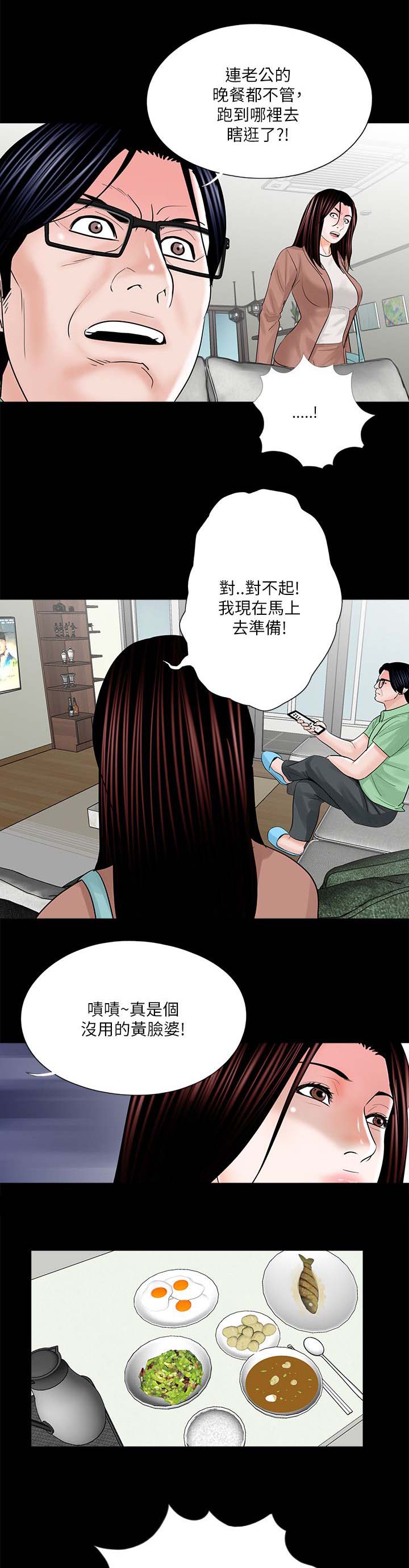 支付危机漫画,第28章：自杀2图