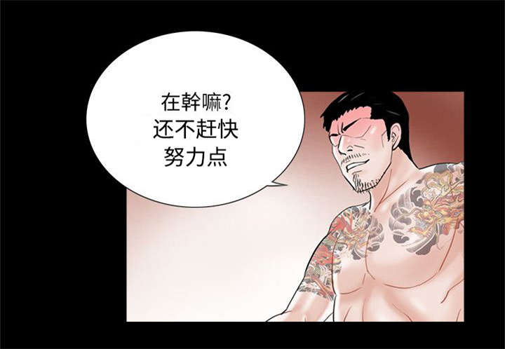 支付危机漫画,第64章：大方2图