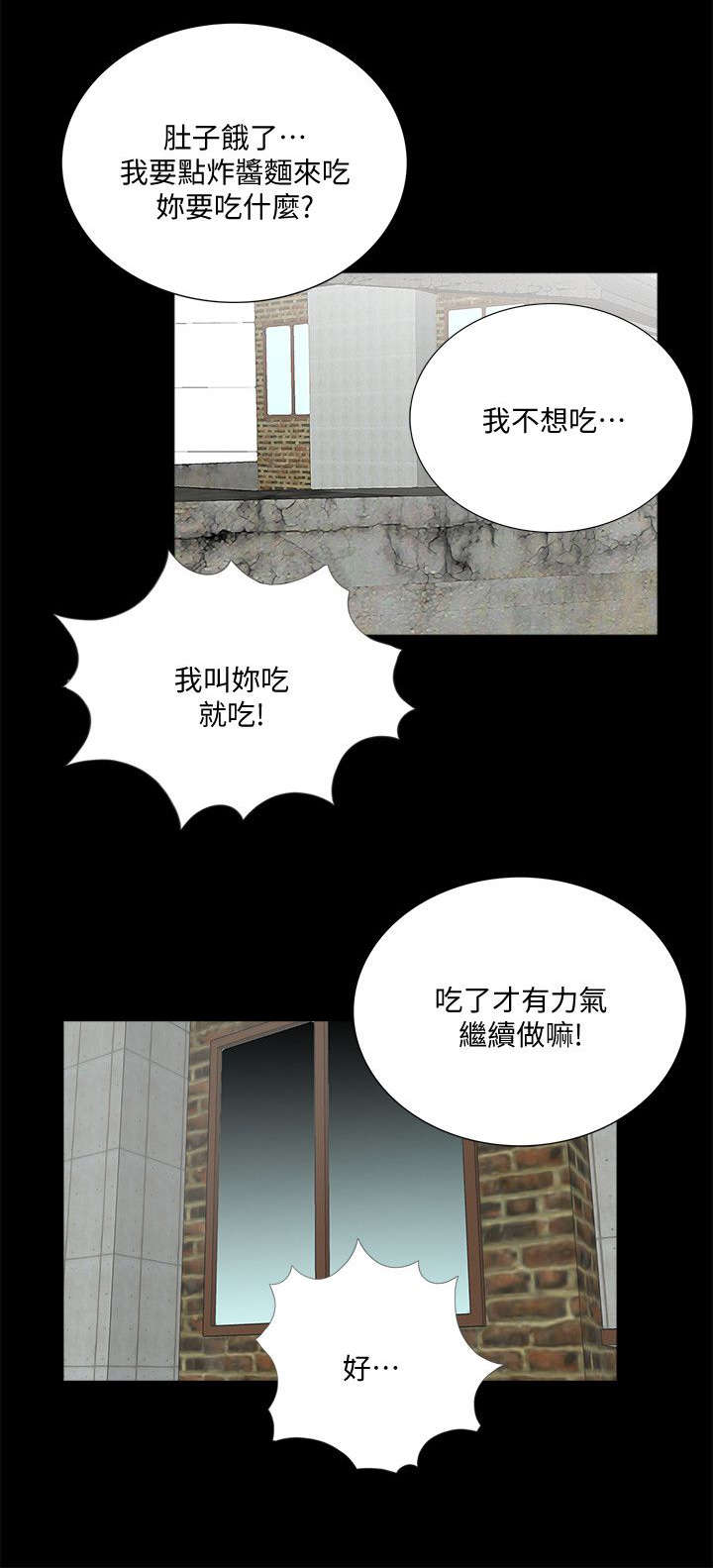 支付危机漫画,第64章：大方3图
