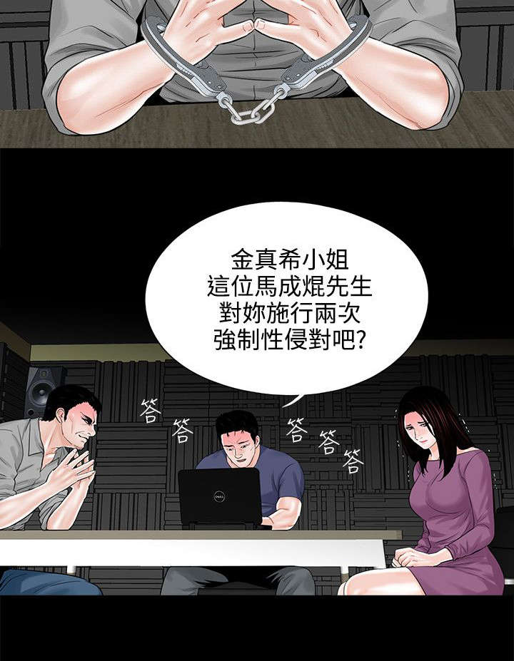 支付危机漫画,第13章：极速释放5图