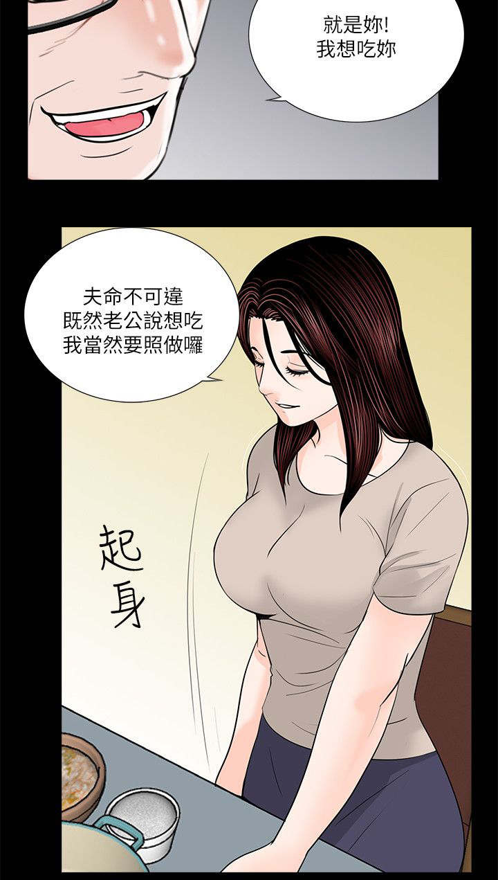 支付危机漫画,第36章：对比2图