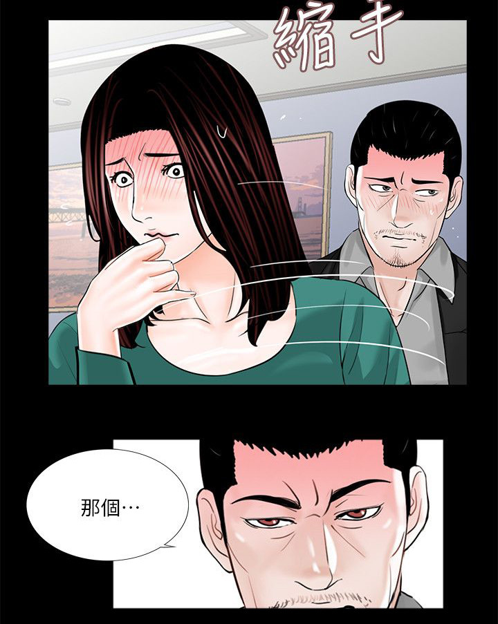 支付危机漫画,第37章：我也想要1图