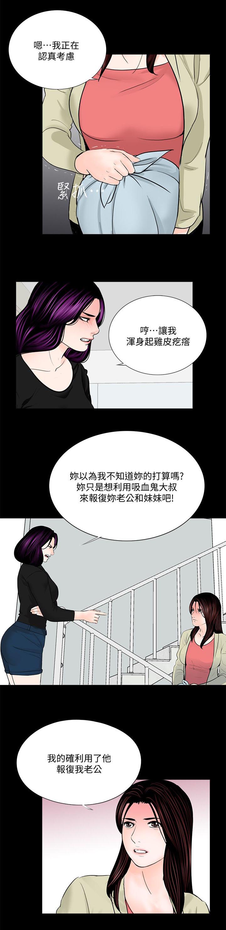 支付危机漫画,第49章：尽管说5图