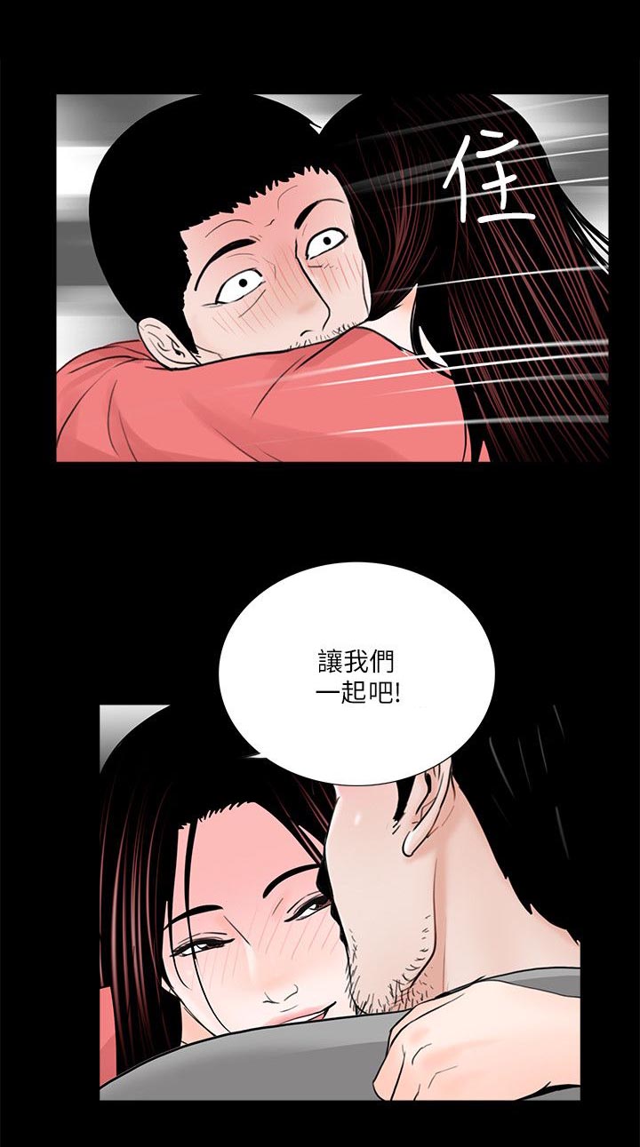 支付危机漫画,第49章：尽管说2图