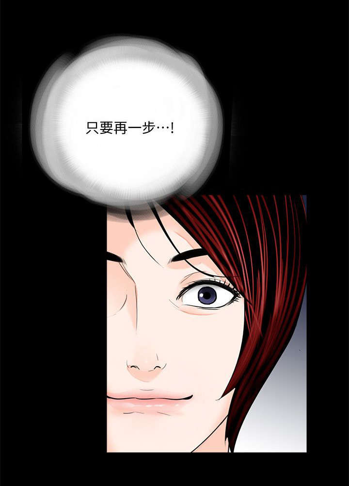 支付危机漫画,第50章：还差一步1图