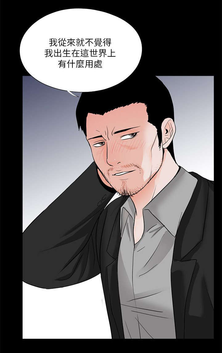 支付危机漫画,第42章：约会1图