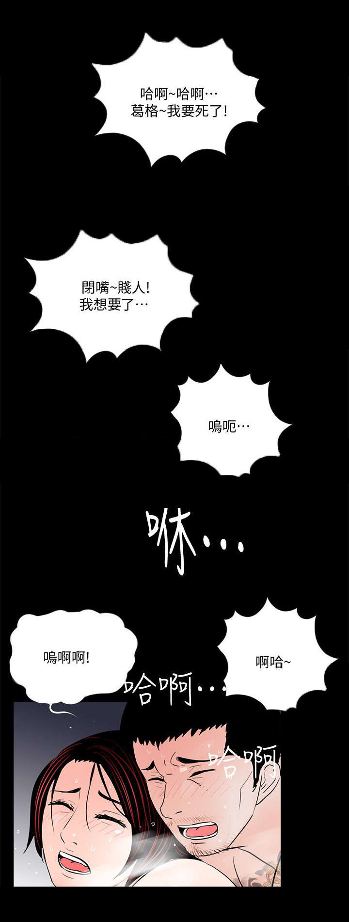 支付危机漫画,第64章：大方2图