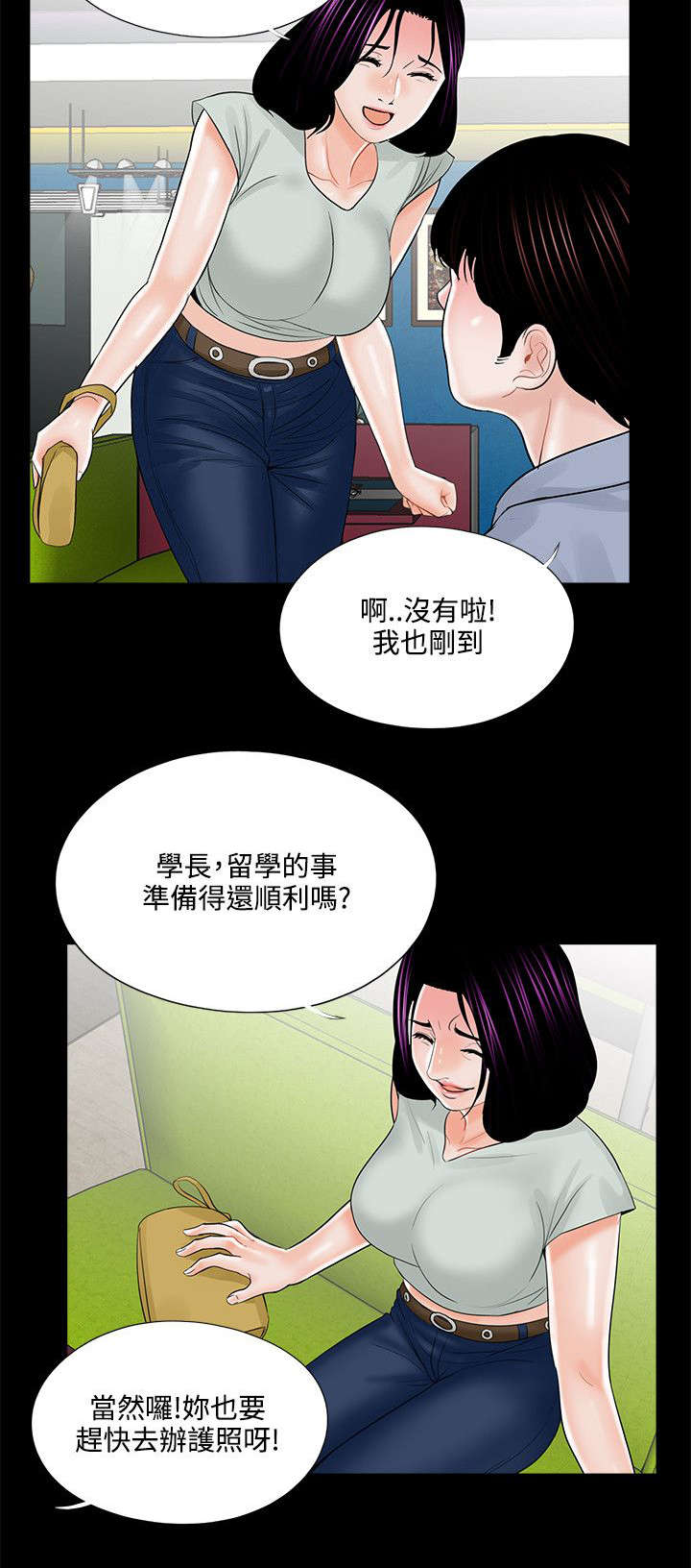 支付危机漫画,第22章：汇报情况1图