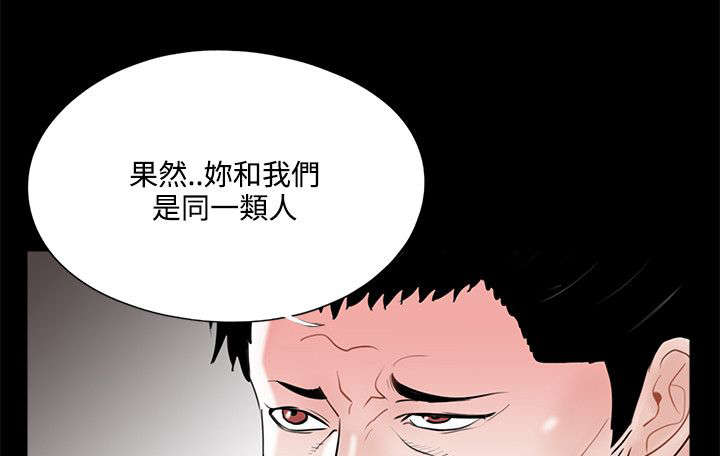 支付危机漫画,第22章：汇报情况5图