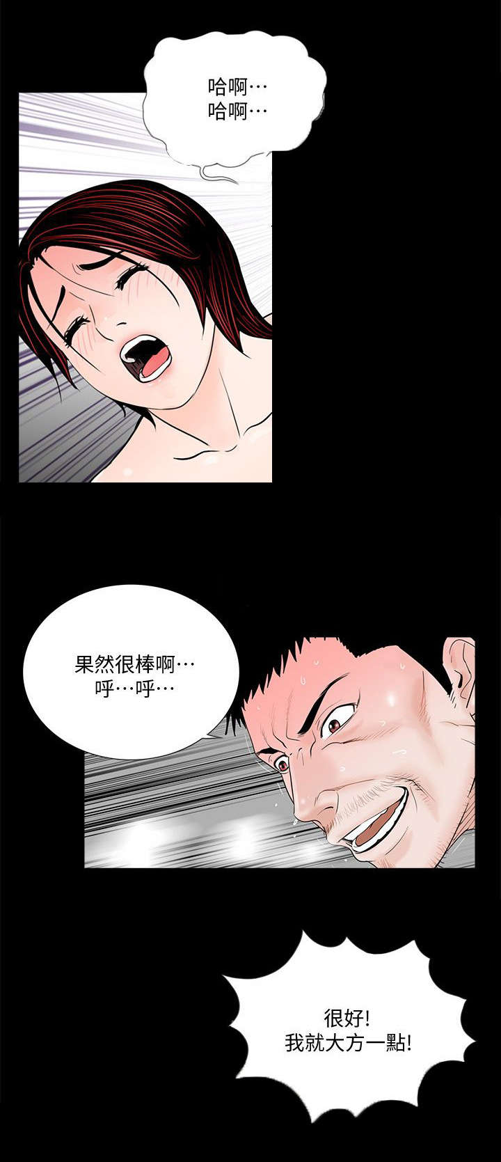 支付危机漫画,第64章：大方3图