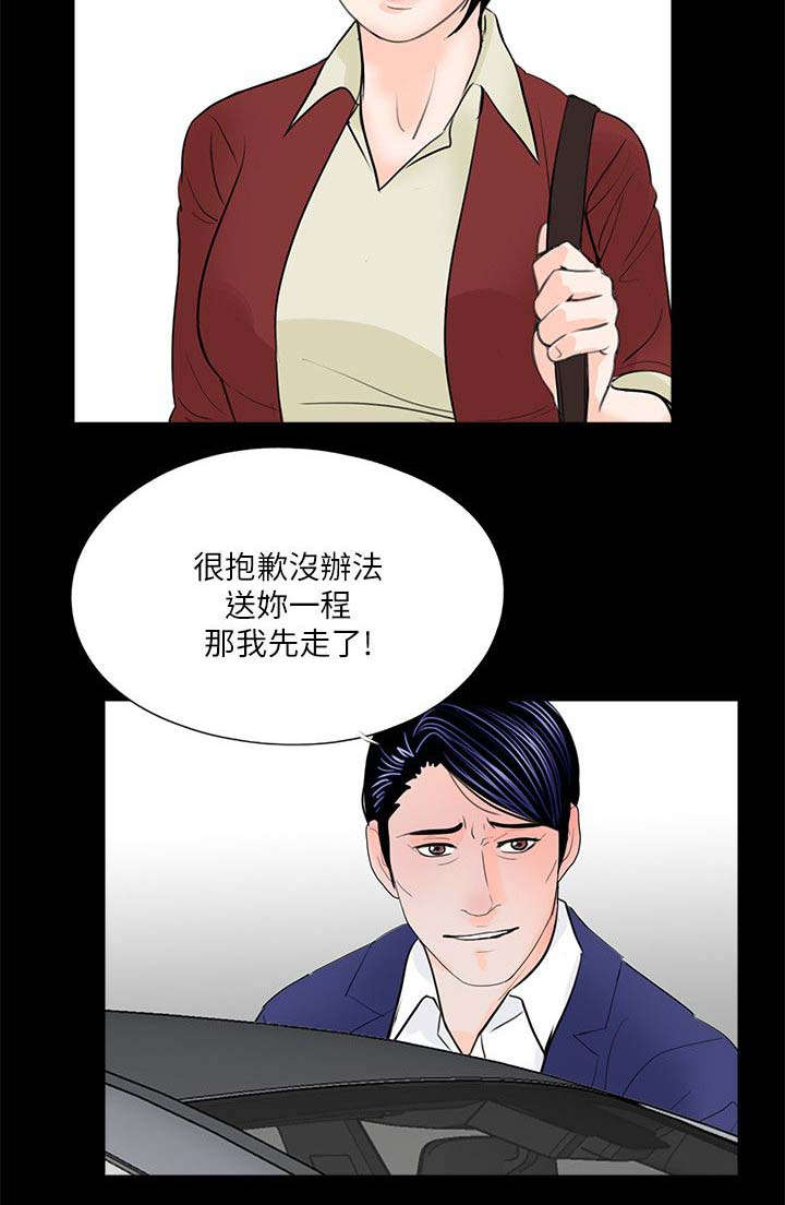 支付危机漫画,第34章：姐夫的女人5图