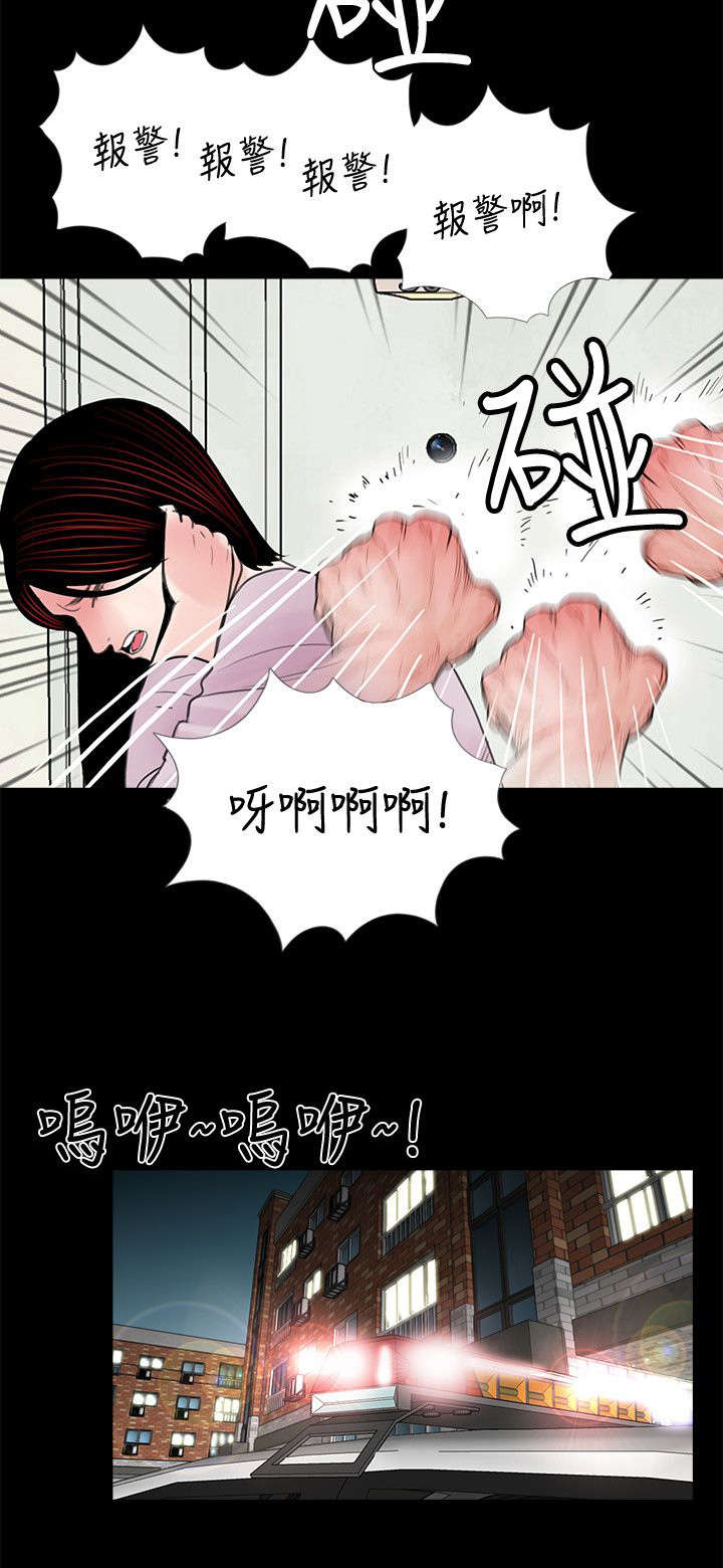支付危机漫画,第60章：回来了1图