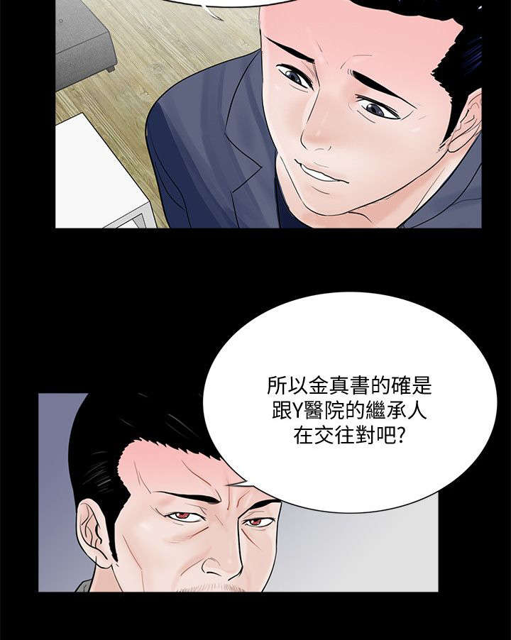 支付危机漫画,第51章：诈骗集团2图