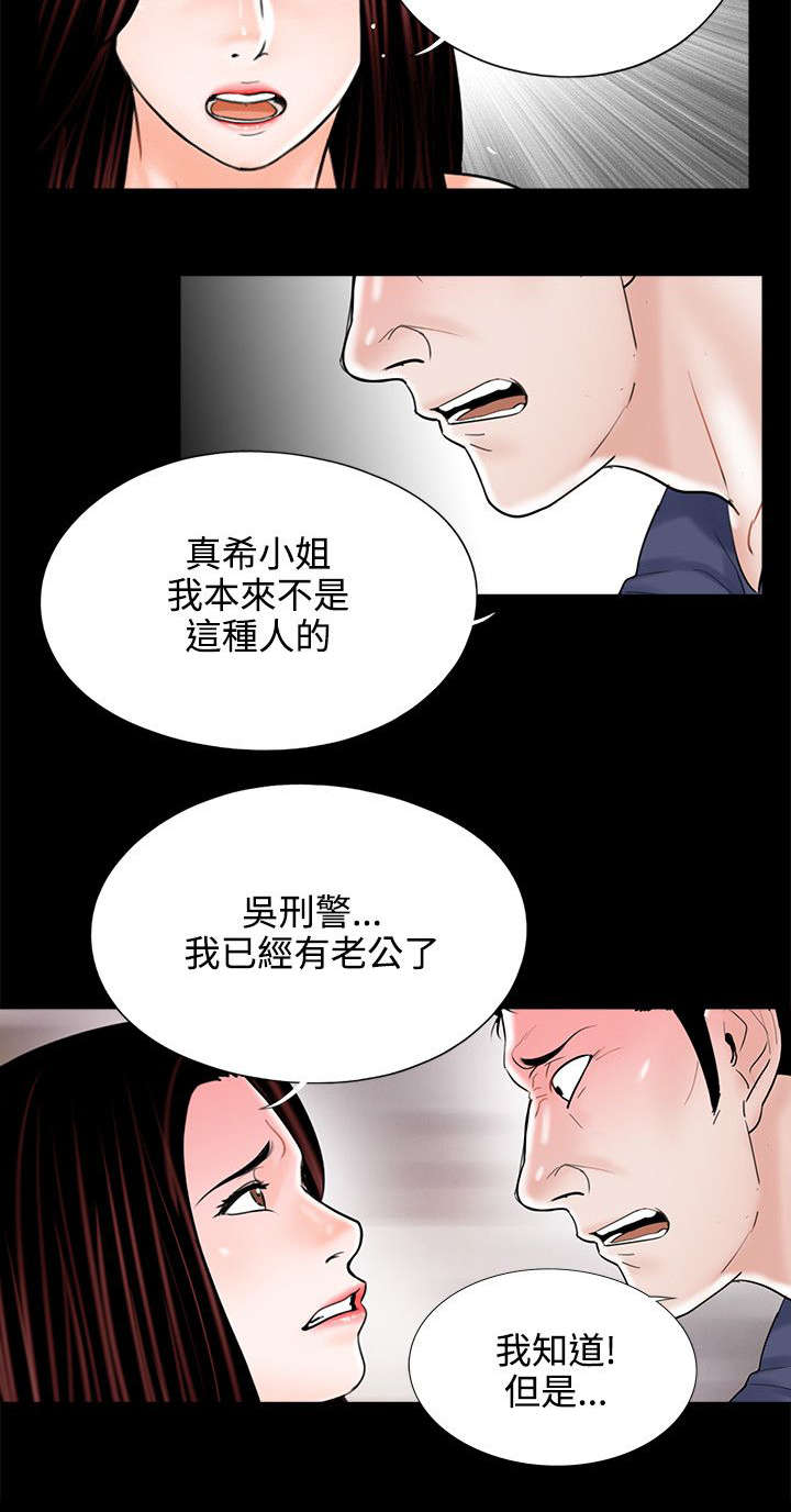 支付危机漫画,第13章：极速释放3图