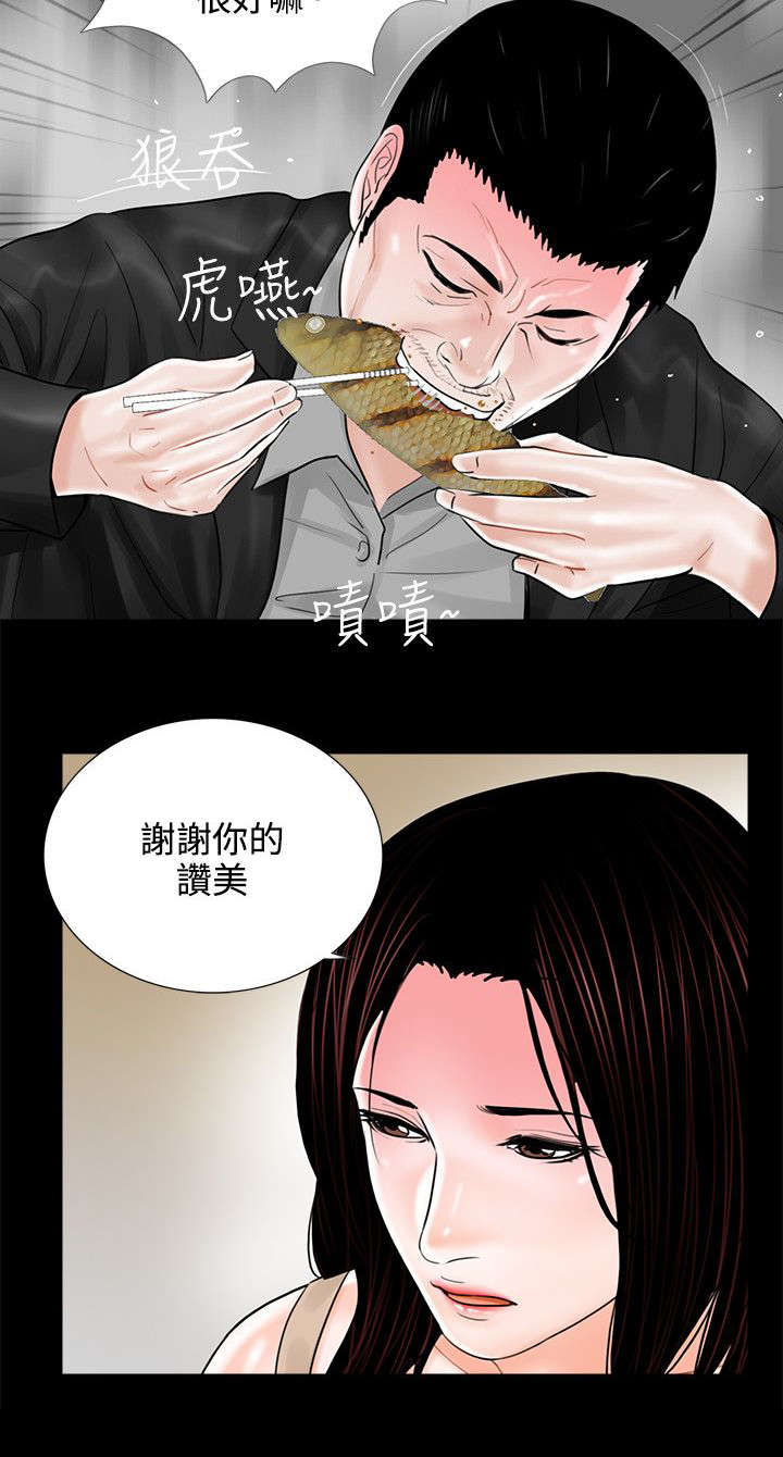 支付危机漫画,第11章：做饭4图