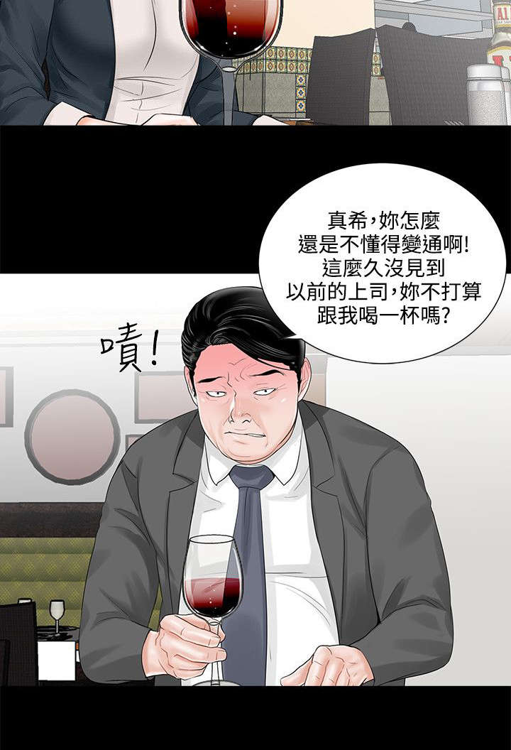 支付危机漫画,第8章：想尽办法1图
