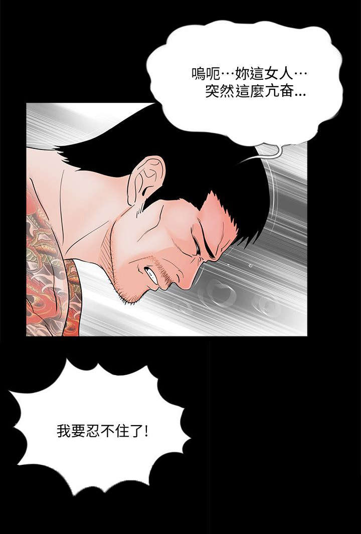 支付危机漫画,第63章：解开绳子2图