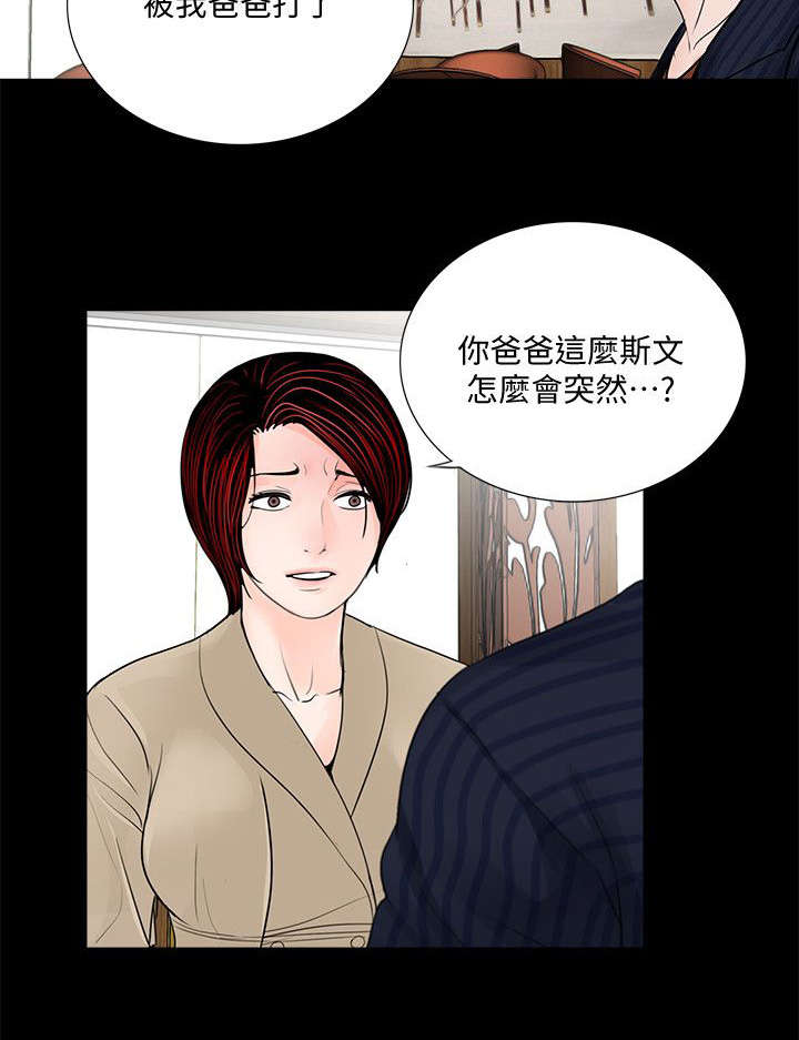 支付危机漫画,第54章：借钱5图