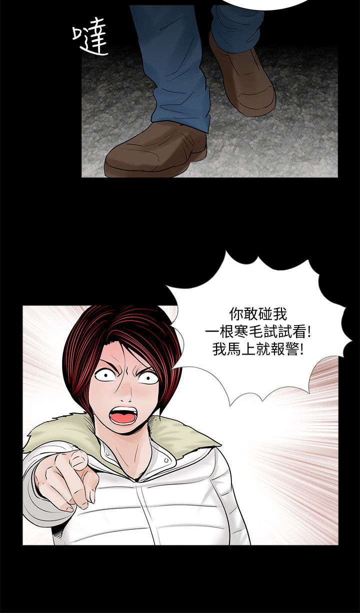 支付危机漫画,第62章：活在地狱4图